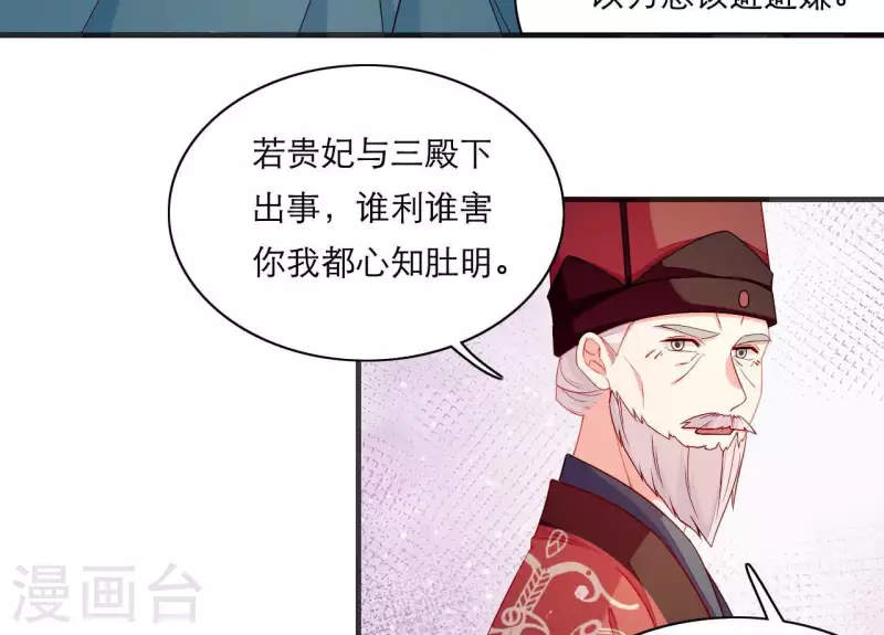 仗势撩人韩漫全集-第61话 把他给我吧无删减无遮挡章节图片 