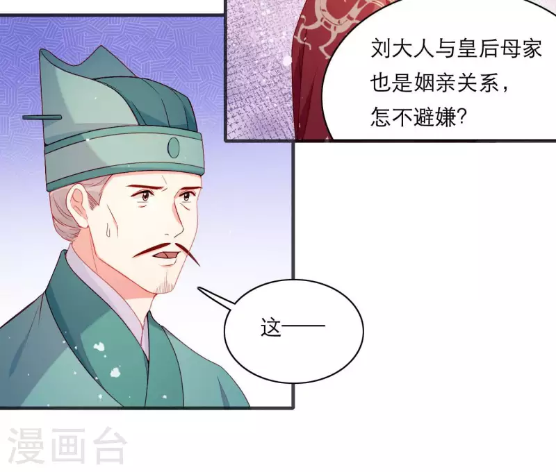 仗势撩人韩漫全集-第61话 把他给我吧无删减无遮挡章节图片 