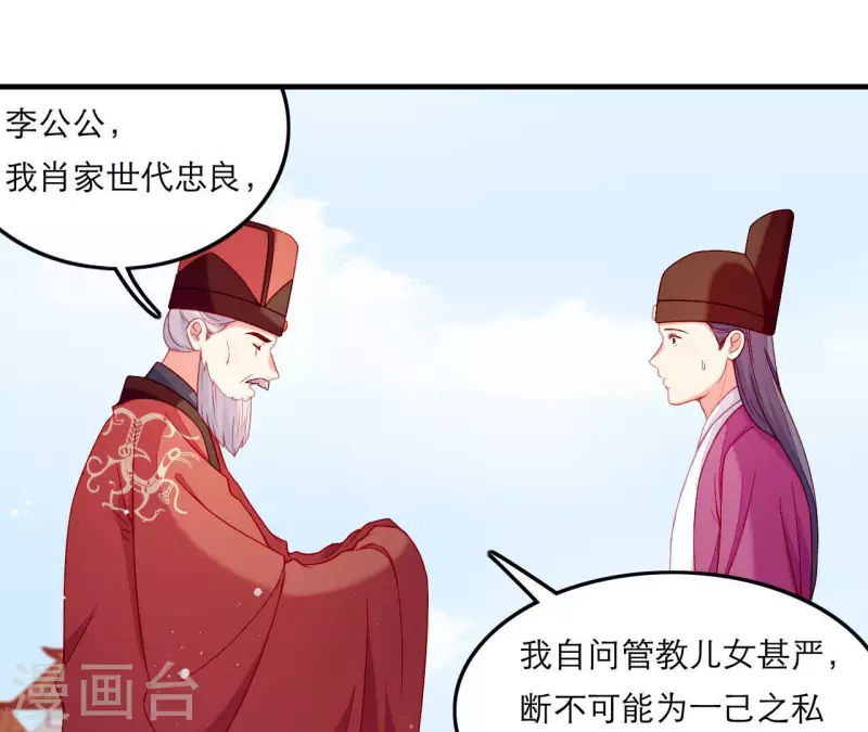 仗势撩人韩漫全集-第61话 把他给我吧无删减无遮挡章节图片 