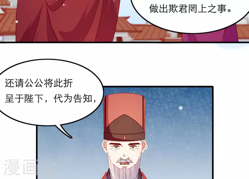 仗势撩人韩漫全集-第61话 把他给我吧无删减无遮挡章节图片 