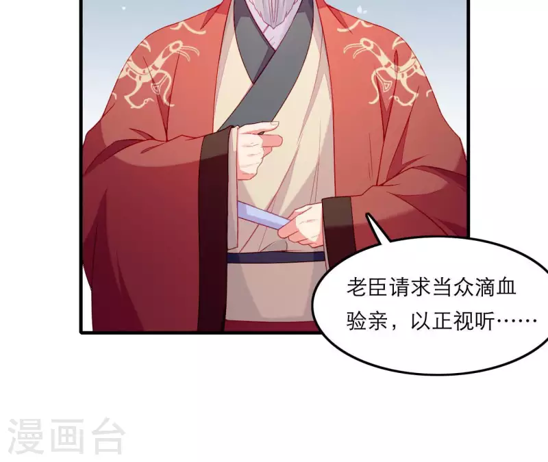 仗势撩人韩漫全集-第61话 把他给我吧无删减无遮挡章节图片 