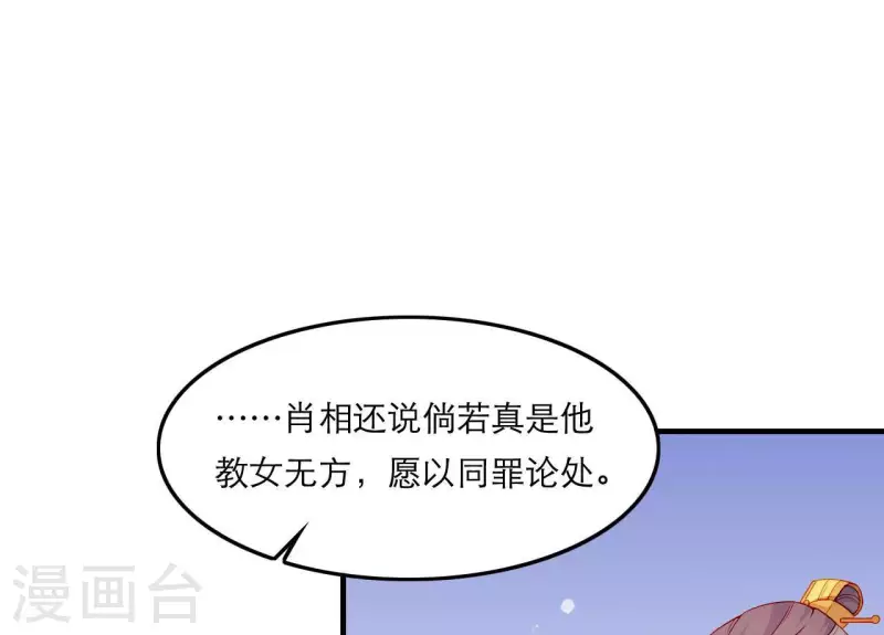 仗势撩人韩漫全集-第61话 把他给我吧无删减无遮挡章节图片 