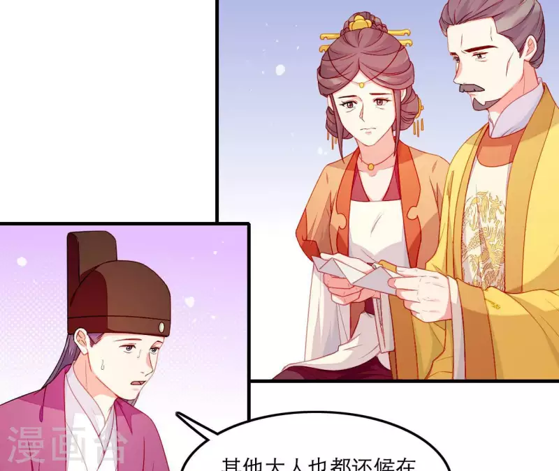 仗势撩人韩漫全集-第61话 把他给我吧无删减无遮挡章节图片 