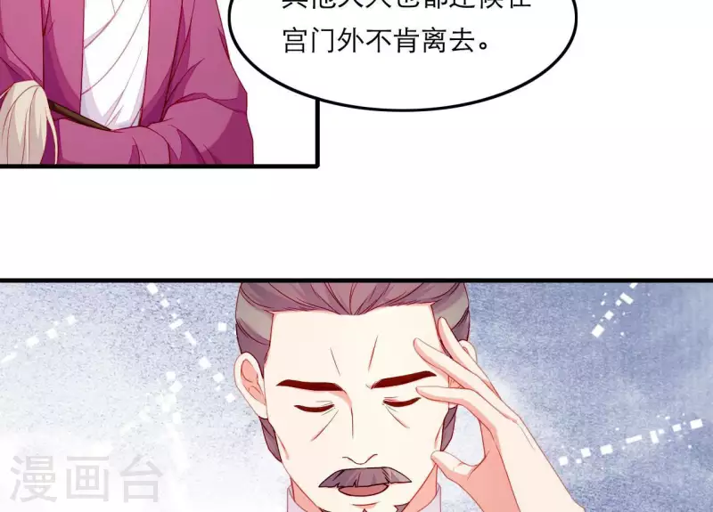仗势撩人韩漫全集-第61话 把他给我吧无删减无遮挡章节图片 