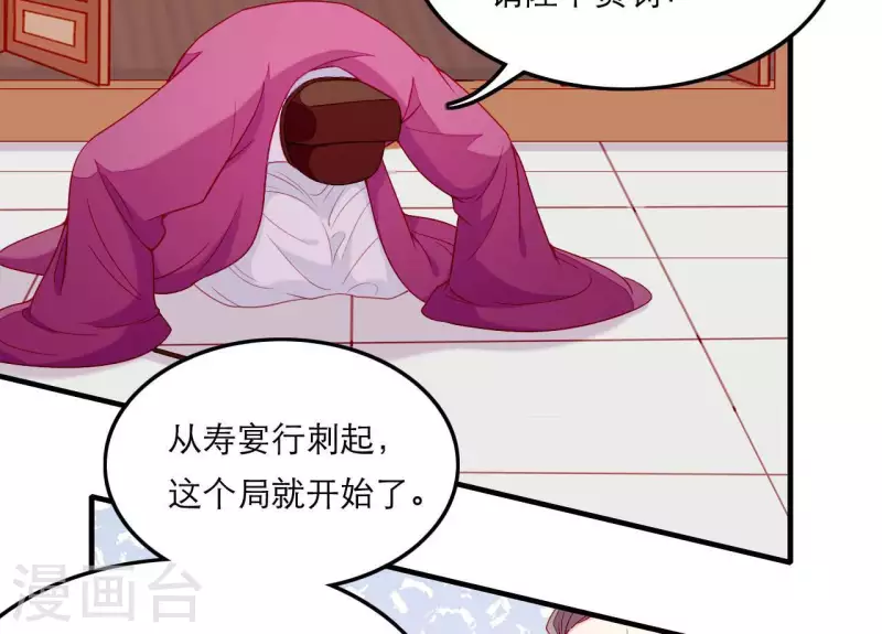 仗势撩人韩漫全集-第61话 把他给我吧无删减无遮挡章节图片 