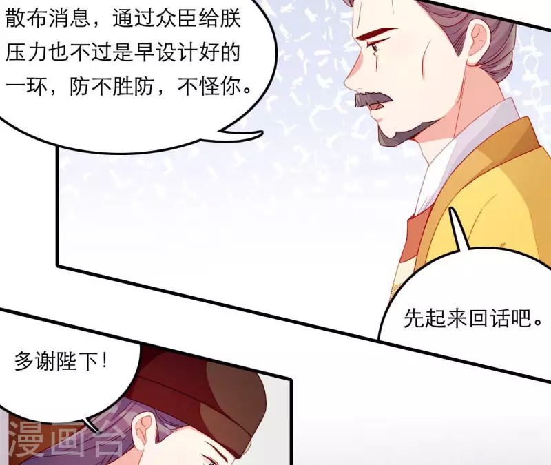 仗势撩人韩漫全集-第61话 把他给我吧无删减无遮挡章节图片 