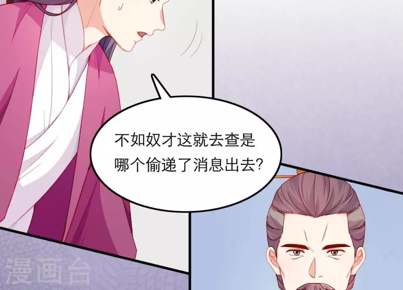仗势撩人韩漫全集-第61话 把他给我吧无删减无遮挡章节图片 