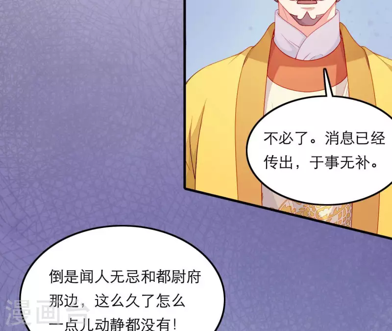 仗势撩人韩漫全集-第61话 把他给我吧无删减无遮挡章节图片 