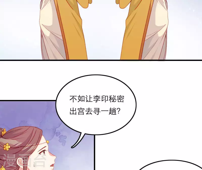 仗势撩人韩漫全集-第61话 把他给我吧无删减无遮挡章节图片 