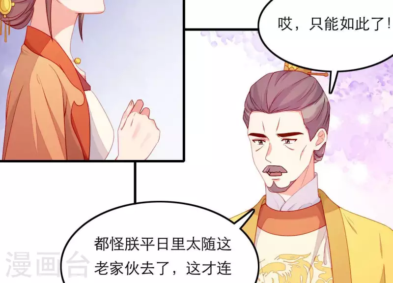 仗势撩人韩漫全集-第61话 把他给我吧无删减无遮挡章节图片 