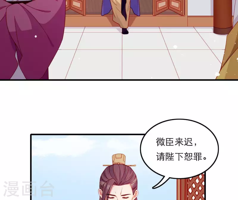 仗势撩人韩漫全集-第61话 把他给我吧无删减无遮挡章节图片 