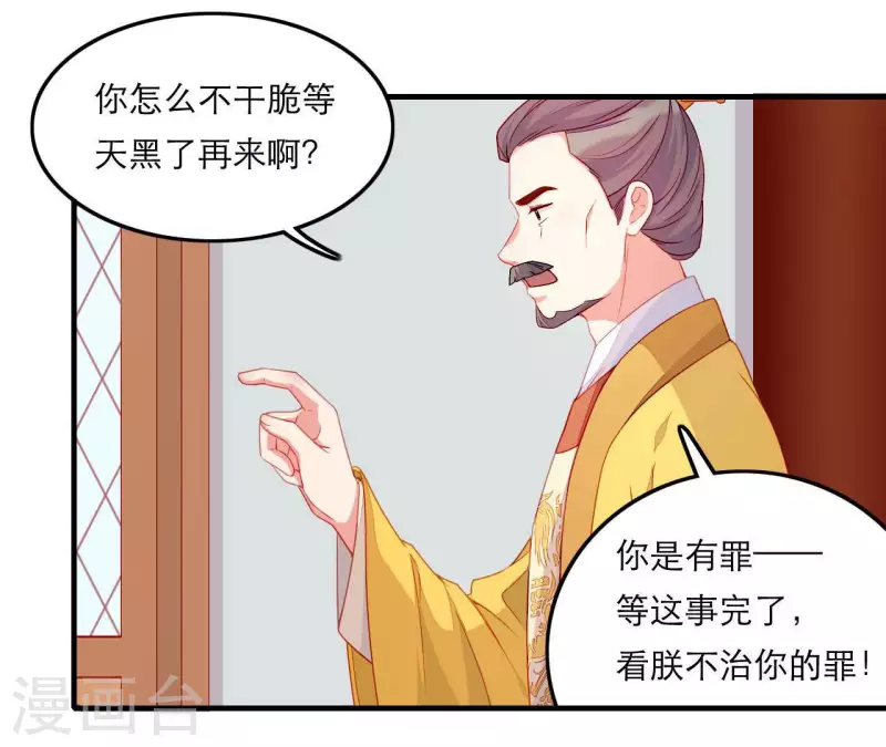 仗势撩人韩漫全集-第61话 把他给我吧无删减无遮挡章节图片 