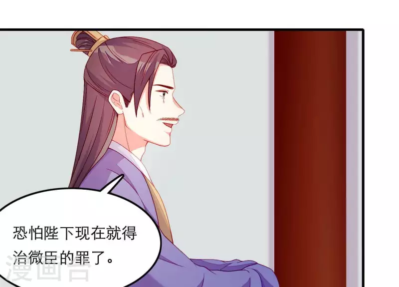 仗势撩人韩漫全集-第61话 把他给我吧无删减无遮挡章节图片 