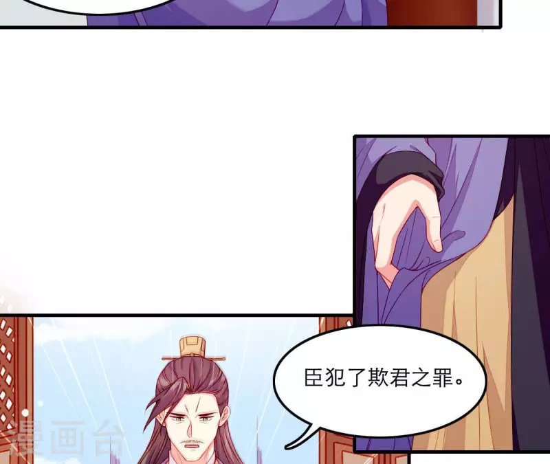 仗势撩人韩漫全集-第61话 把他给我吧无删减无遮挡章节图片 