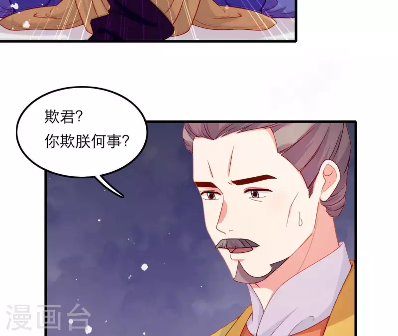仗势撩人韩漫全集-第61话 把他给我吧无删减无遮挡章节图片 