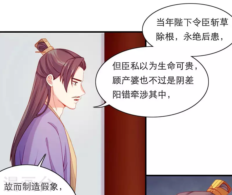 仗势撩人韩漫全集-第61话 把他给我吧无删减无遮挡章节图片 