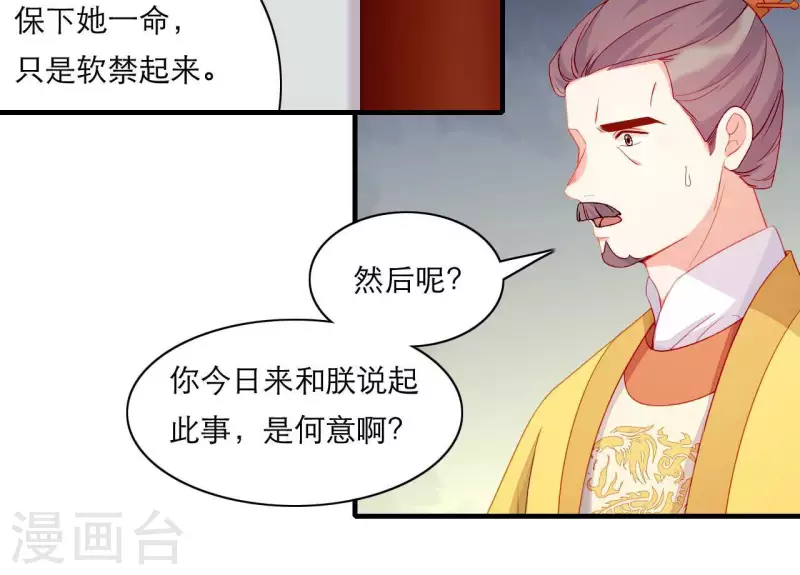 仗势撩人韩漫全集-第61话 把他给我吧无删减无遮挡章节图片 
