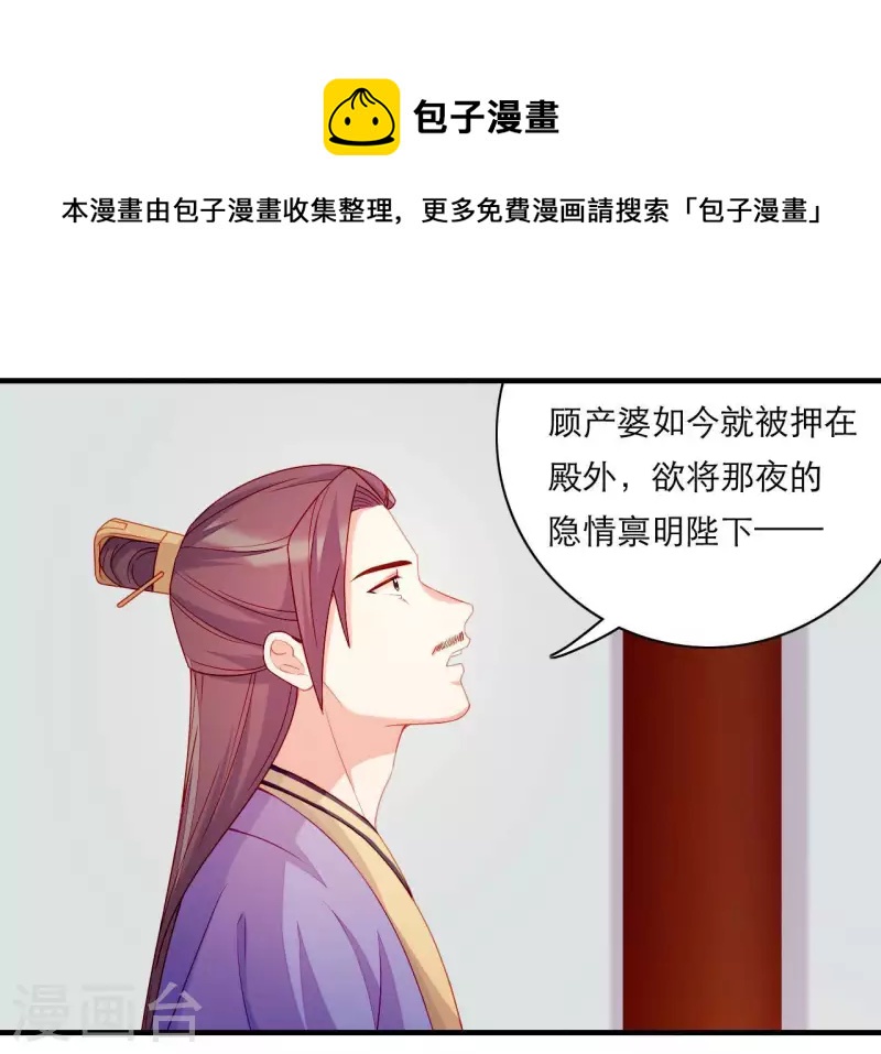 仗势撩人韩漫全集-第61话 把他给我吧无删减无遮挡章节图片 