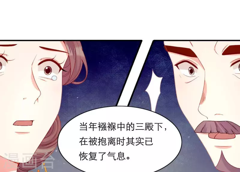 仗势撩人韩漫全集-第61话 把他给我吧无删减无遮挡章节图片 