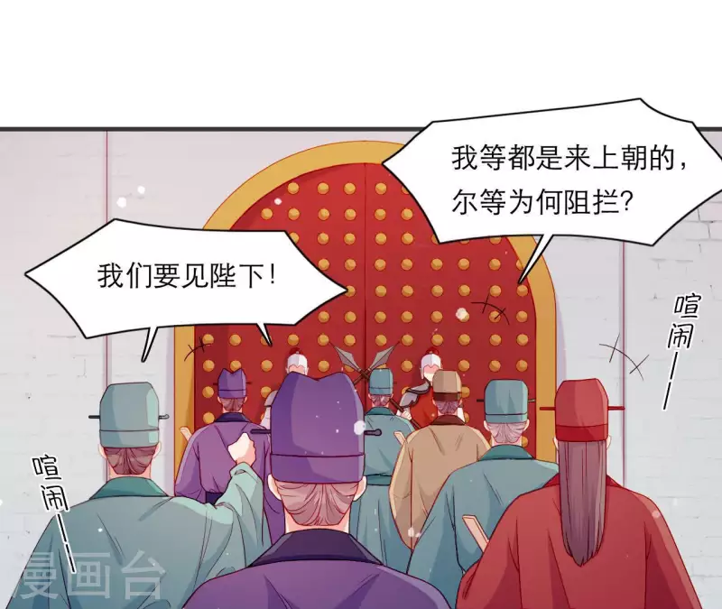 仗势撩人韩漫全集-第61话 把他给我吧无删减无遮挡章节图片 