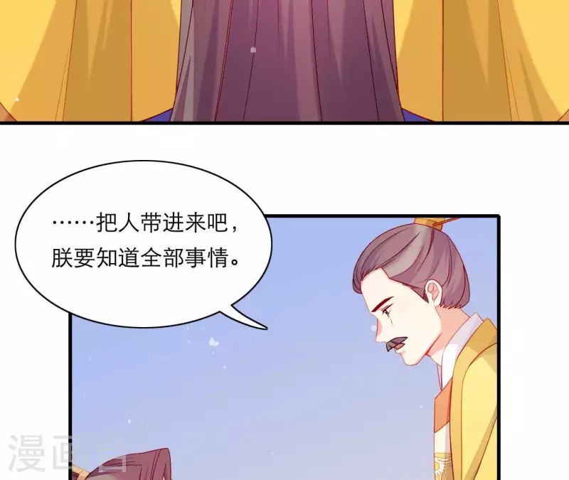 仗势撩人韩漫全集-第61话 把他给我吧无删减无遮挡章节图片 