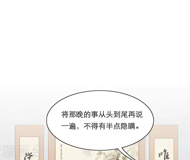 仗势撩人韩漫全集-第61话 把他给我吧无删减无遮挡章节图片 