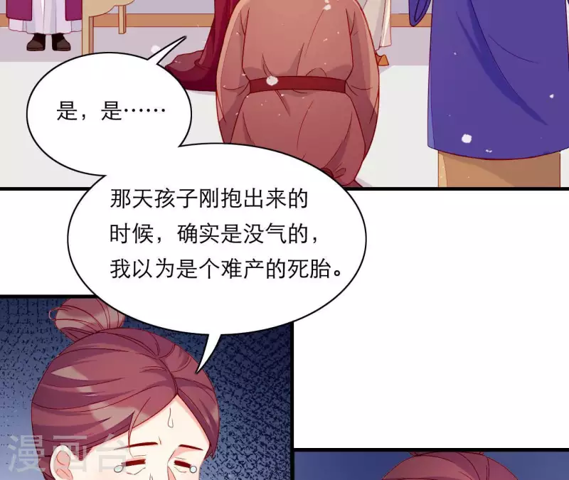 仗势撩人韩漫全集-第61话 把他给我吧无删减无遮挡章节图片 