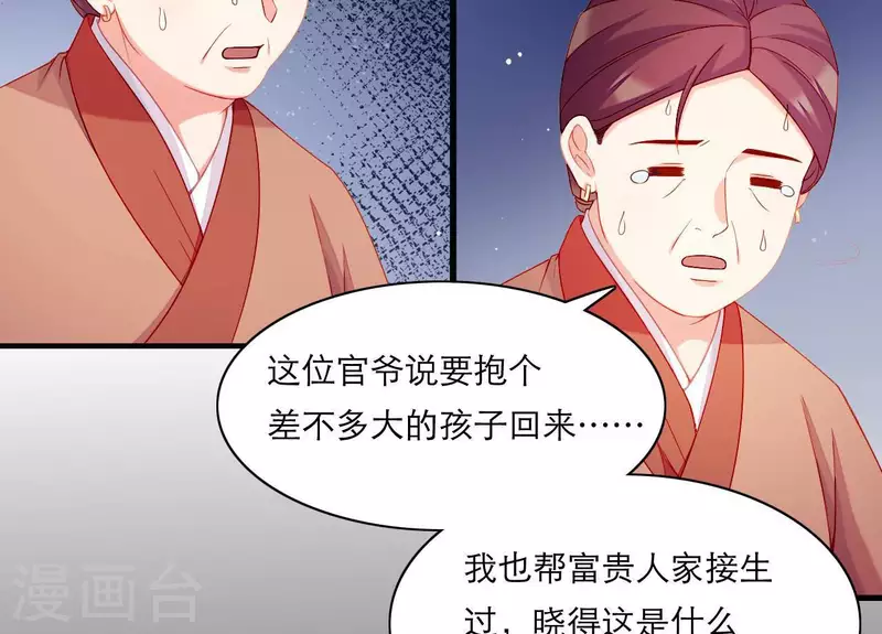 仗势撩人韩漫全集-第61话 把他给我吧无删减无遮挡章节图片 