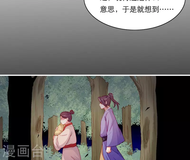 仗势撩人韩漫全集-第61话 把他给我吧无删减无遮挡章节图片 