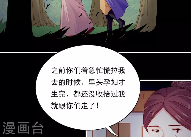 仗势撩人韩漫全集-第61话 把他给我吧无删减无遮挡章节图片 