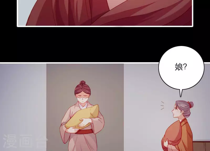 仗势撩人韩漫全集-第61话 把他给我吧无删减无遮挡章节图片 