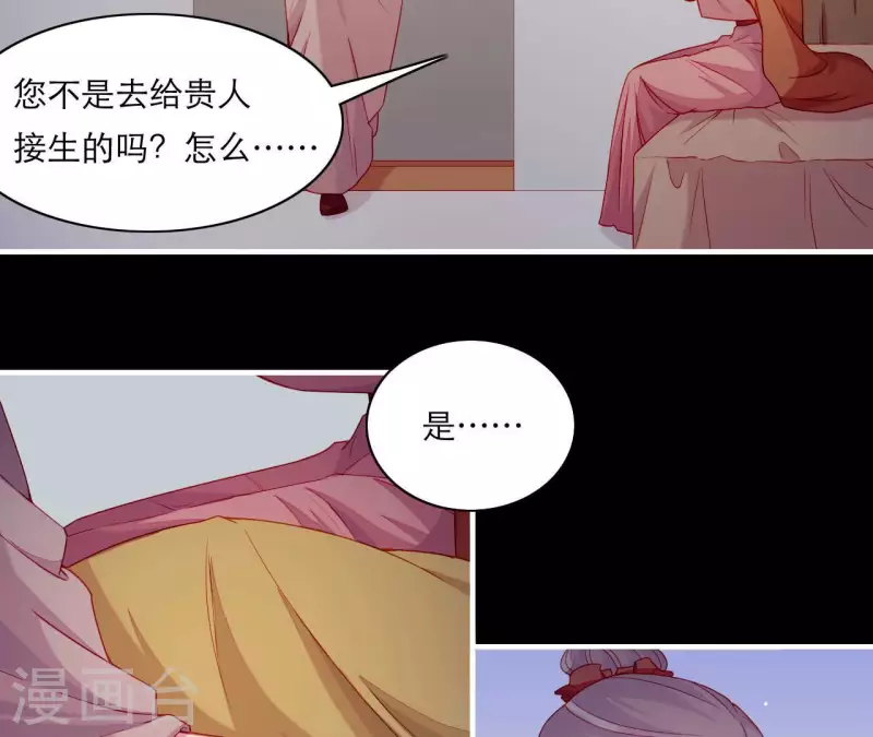 仗势撩人韩漫全集-第61话 把他给我吧无删减无遮挡章节图片 