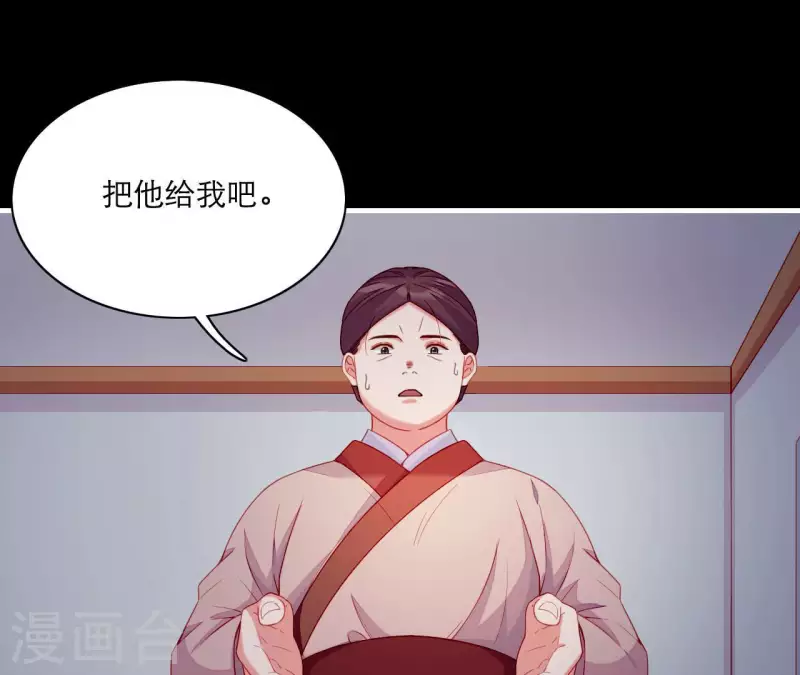 仗势撩人韩漫全集-第61话 把他给我吧无删减无遮挡章节图片 