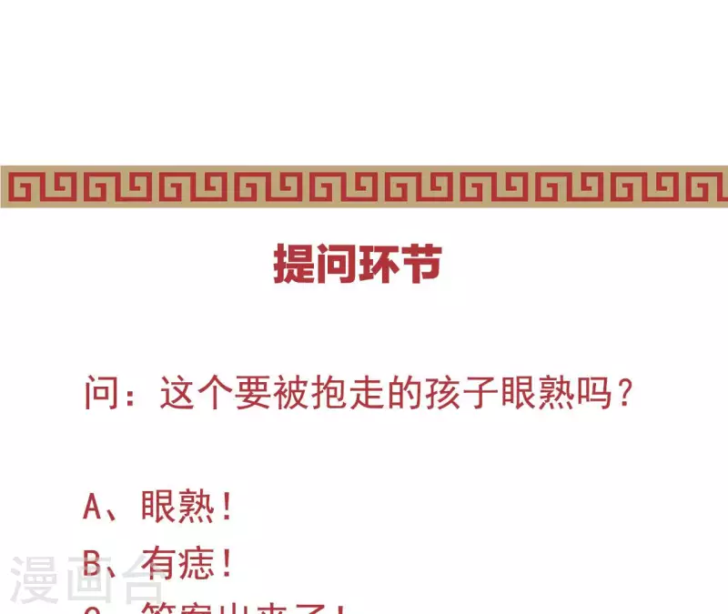 仗势撩人韩漫全集-第61话 把他给我吧无删减无遮挡章节图片 
