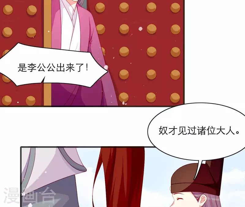 仗势撩人韩漫全集-第61话 把他给我吧无删减无遮挡章节图片 