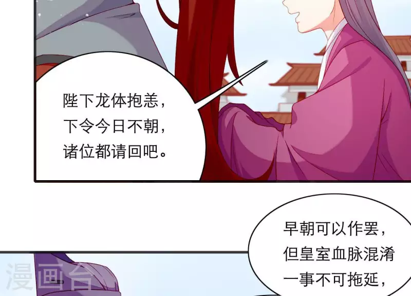 仗势撩人韩漫全集-第61话 把他给我吧无删减无遮挡章节图片 
