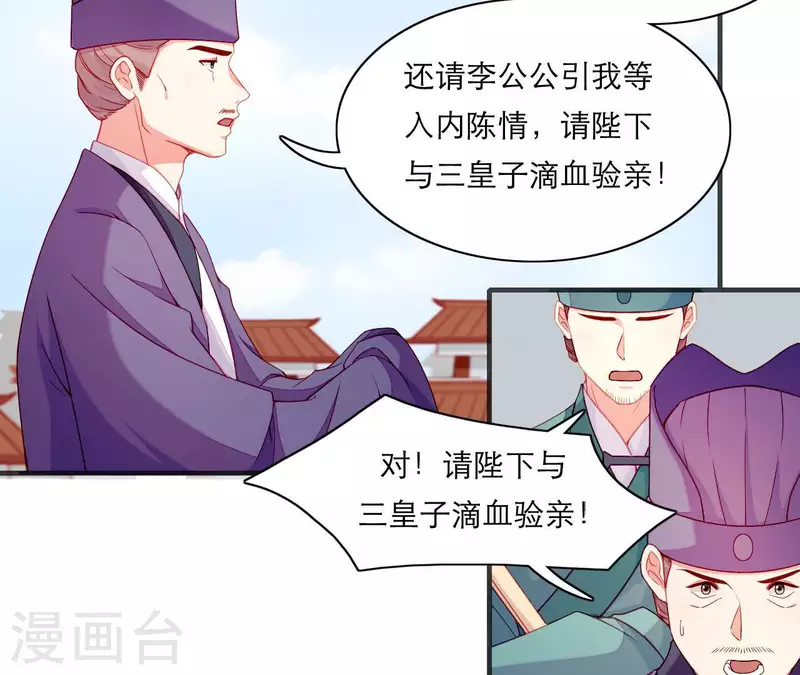仗势撩人韩漫全集-第61话 把他给我吧无删减无遮挡章节图片 