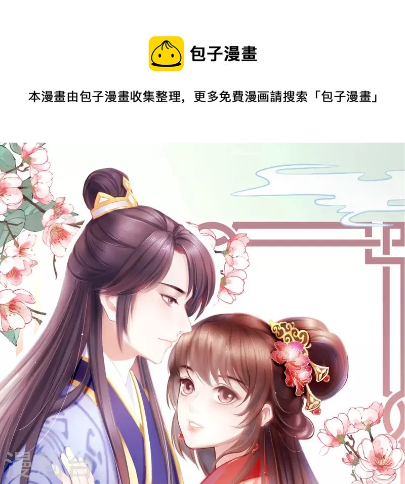 仗势撩人韩漫全集-第62话 慈母之心无删减无遮挡章节图片 