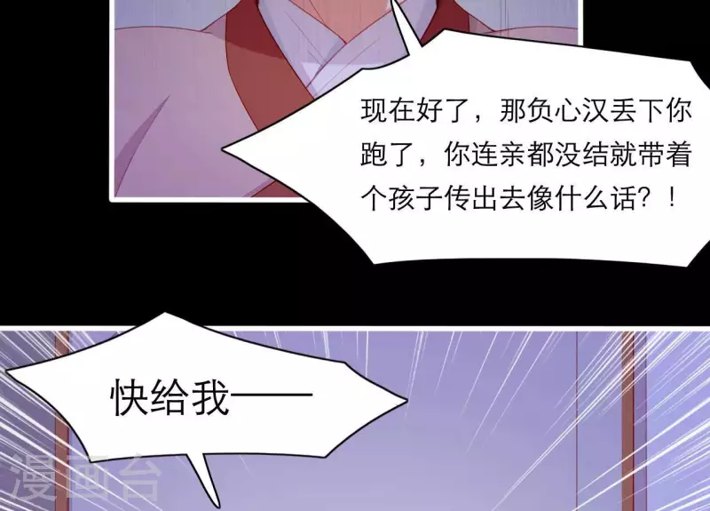 仗势撩人韩漫全集-第62话 慈母之心无删减无遮挡章节图片 