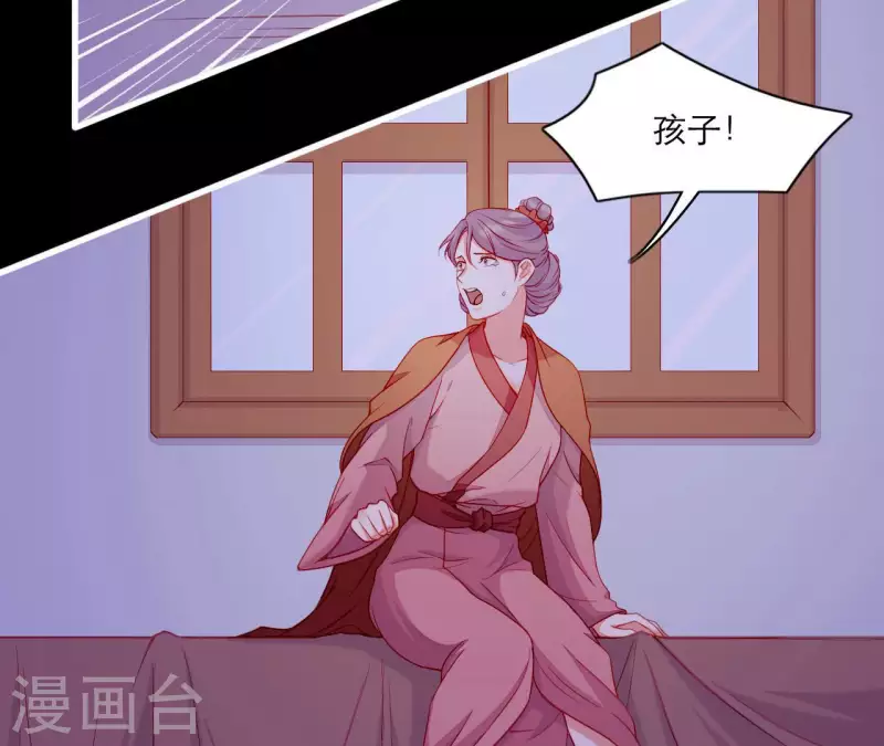 仗势撩人韩漫全集-第62话 慈母之心无删减无遮挡章节图片 