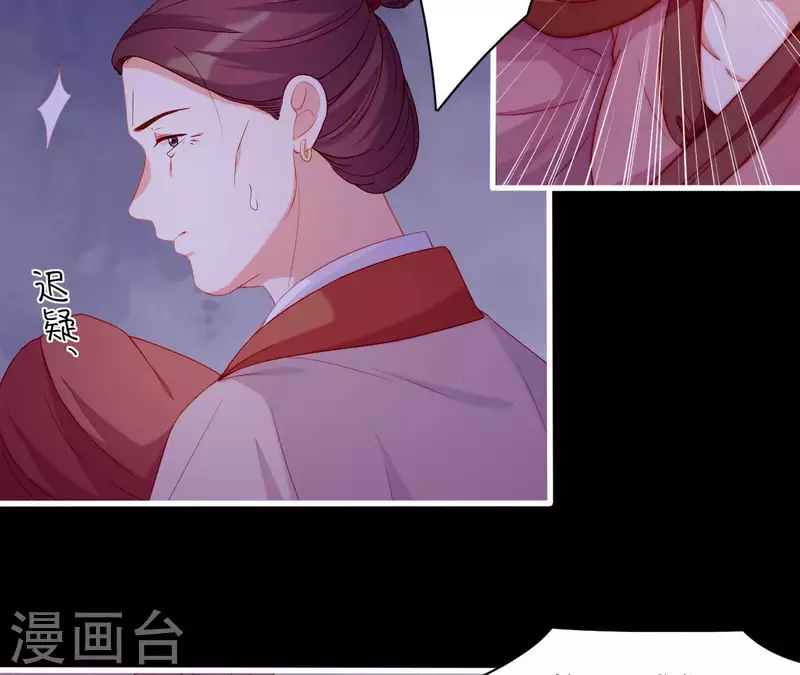 仗势撩人韩漫全集-第62话 慈母之心无删减无遮挡章节图片 