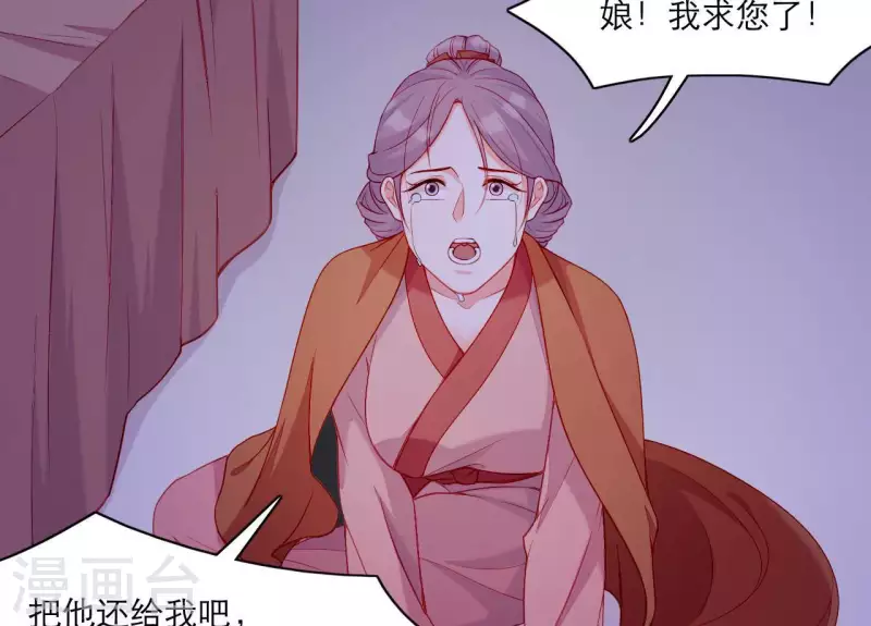 仗势撩人韩漫全集-第62话 慈母之心无删减无遮挡章节图片 