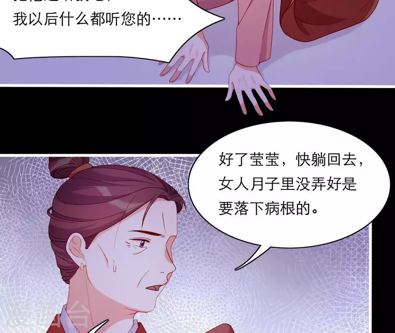 仗势撩人韩漫全集-第62话 慈母之心无删减无遮挡章节图片 