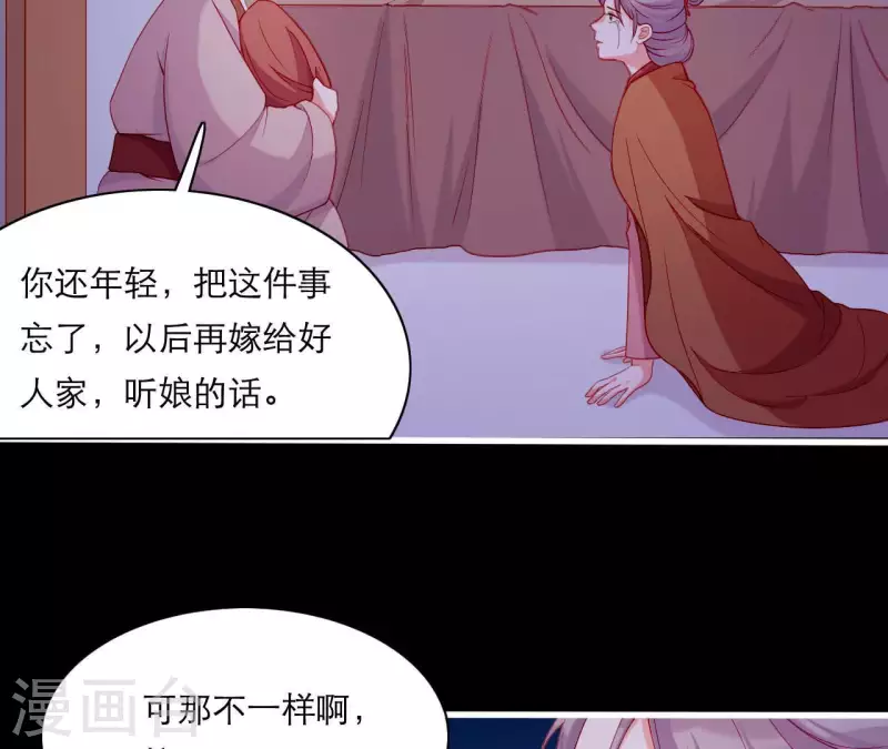 仗势撩人韩漫全集-第62话 慈母之心无删减无遮挡章节图片 