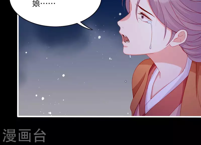 仗势撩人韩漫全集-第62话 慈母之心无删减无遮挡章节图片 