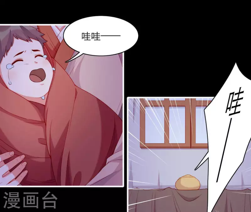 仗势撩人韩漫全集-第62话 慈母之心无删减无遮挡章节图片 