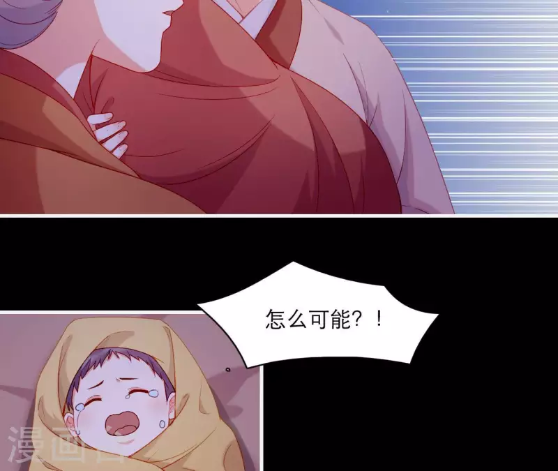 仗势撩人韩漫全集-第62话 慈母之心无删减无遮挡章节图片 