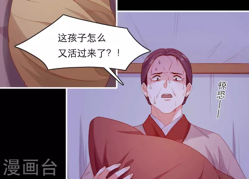 仗势撩人韩漫全集-第62话 慈母之心无删减无遮挡章节图片 