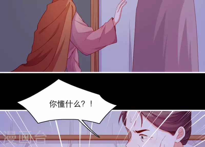 仗势撩人韩漫全集-第62话 慈母之心无删减无遮挡章节图片 