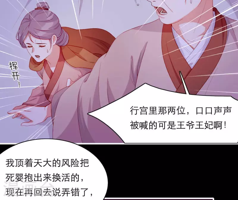 仗势撩人韩漫全集-第62话 慈母之心无删减无遮挡章节图片 
